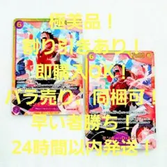 極美品 モンキー・D・ルフィ SEC 6コス 紫 2枚 25th