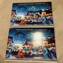 明日まで東京ディズニーリゾート カレンダー 2026 2冊セット　壁掛け非売品