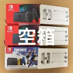 空箱 Nintendo Switch ３点セット　グレー、ネオン、フォートナイト
