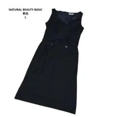 【新品】 ナチュラルビューティーベーシック　ノンスリーブワンピンス　ネイビー　L