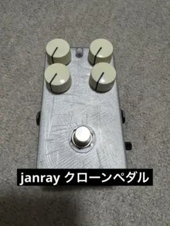2026年最新】janray cloneの人気アイテム - メルカリ