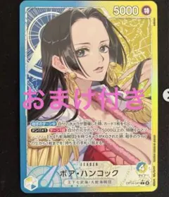 ワンピースカード　蒼海の七傑　ボア・ハンコック　リーダーパラレル