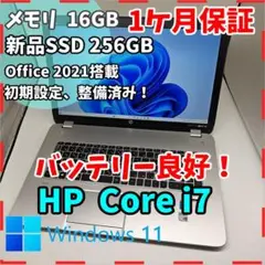 【HP】Envy 高性能i7 SSD256GB 16GB グラボ搭載 ノートPC