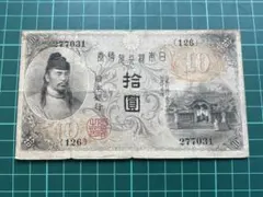 旧紙幣 古紙幣 古銭 古札 藤原鎌足 縦書き20円札 本物 希少 - メルカリ