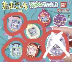 たまごっち シャカシャカチャームコレクション3ミニチュアガシャポン　カプセルトイ