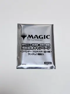 mtg 藤ちょこ 放浪皇 四季の旅路 完結記念キャンペーン プロモ 未開封