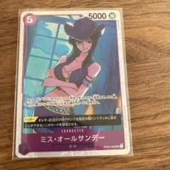 ONE PIECEカードゲーム　ミス・オールサンデー
