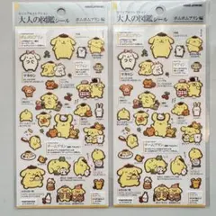 カミオジャパン 大人の図鑑シール ポムポムプリン編 サンリオ 大人の図鑑