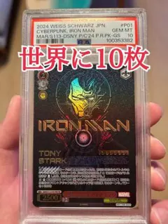 プライムカップ アイアンマン ヴァイスシュヴァルツ marvel マーベル ヴァイスシュヴァルツ Cyberpunk アイアンマン プライムカップ 優勝