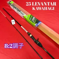 67-1 LEVANTAR KAWAHAGI 8:2 カワハギロッド - メルカリ