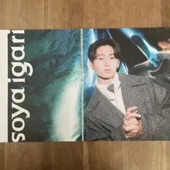 猪狩蒼弥 切り抜き