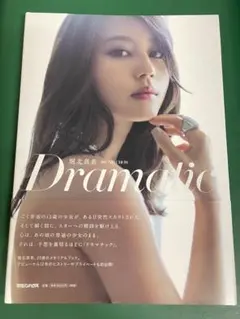 2026年最新】堀北真希 サインの人気アイテム - メルカリ