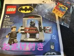 【LEGO】バットマン 30726 ブルース・ウェインとバットスーツ （新品）