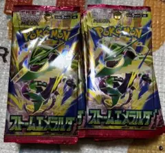 ストームエメラルダ45パック サーチ済み 空箱付き ストームエメラルダ45パック サーチ済み 空箱付き - メルカリ