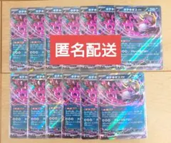 ポケモンカード キチキギスex 114/193 RR 13枚