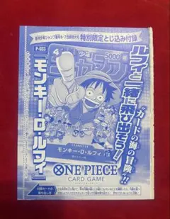 2026年最新】p-033 ルフィの人気アイテム - メルカリ