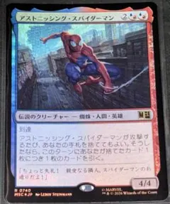 MTG 日本語版 Foil 「アストニッシング・スパイダーマン」のサムネイル