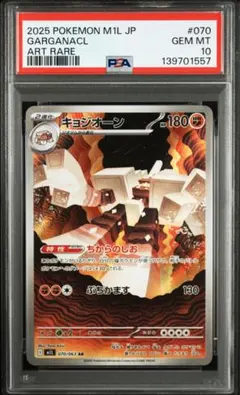2026年最新】psa10 きょじおーんの人気アイテム - メルカリ