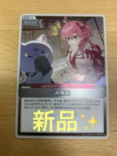 【新品】S み俺恥