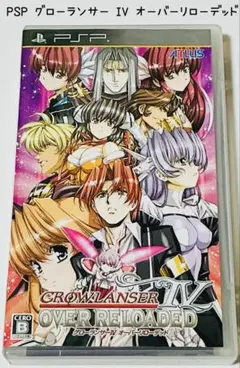 PSP グローランサーIV オーバーリローデッド 匿名配送 ATLUS
