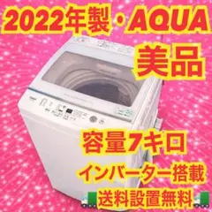 2026年最新】アクア 洗濯機 10kg 乾燥の人気アイテム - メルカリ