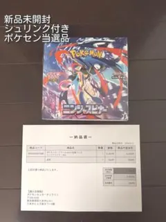 ポケモンセンター当選品　新品　ポケモンカードゲーム ニンジャスピナー BOX