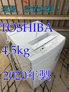 取り引き限定 2024年製 東芝 7kg 洗濯機 AW-700Z2 - メルカリ