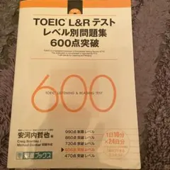 2026年最新】toeic問題集の人気アイテム - メルカリ