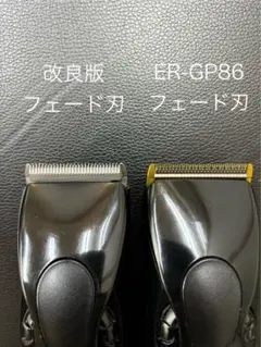 パナソニックER9P30 トリマー替刃 新品未開封 2個セット - メルカリ