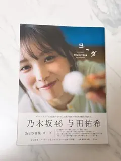 ⑩j→→→m37-6 乃木坂46 生写真 与田祐希 - メルカリ