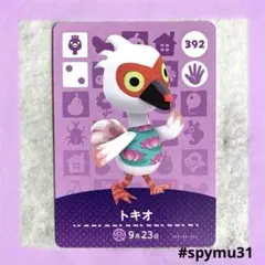 どうぶつの森amiiboカード　トキオ