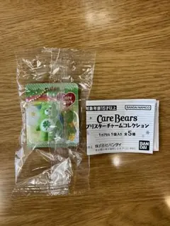 ケアベア　CareBears ブリスターチャームコレクション