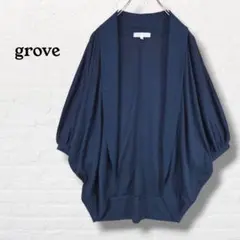 grove グローブ☆ドルマンカーディガン ボレロ 羽織り 光沢【M】ネイビー
