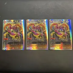 2025年最新】勝利龍装クラッシュ覇道の人気アイテム - メルカリ