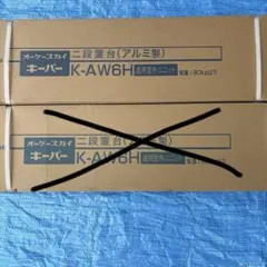 ふくさん専用②オーケー器材 ドレンホース K-DUP42G - メルカリ