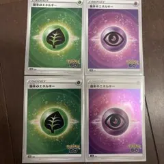 ポケモンカード 基本エネルギー4枚セット