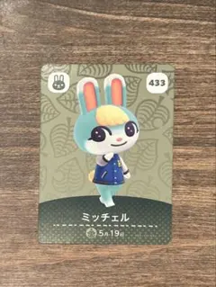ミッチェル どうぶつの森 amiiboカード