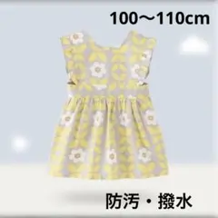子供用キッズお食事エプロンスモック北欧花柄袖カバー付き防汚撥水100〜110黄色