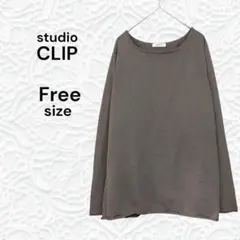 スタジオクリップ 美品 ブラウン 長袖ニット 薄手ニット 長袖 モカ