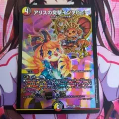 【殿堂】アリスの突撃インタビュー×１枚