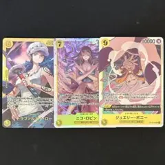 トラファルガー・ロー シークレット ニコロビン SR ジュエリーボニー SR