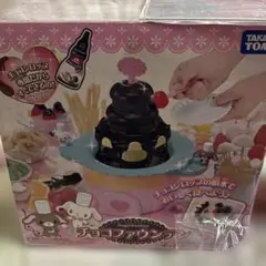 シュガーバニーズ　チョコファウンテン　未使用 もりまり様専用 タカラトミー シュガーバニーズチョコ