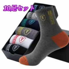 10足セット　メンズソックス　中厚手　ビジネス　通勤　防臭抗菌　消臭　靴下