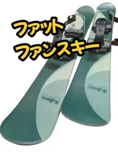 【ファットファンスキー☆】約100cm　LINEファンスキー板　送料無料！ 2026年最新】ファンスキー lineの人気アイテム - メルカリ