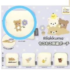 リラックマ もこもこ刺繍ポーチ お花 カプセルトイ　ガチャ