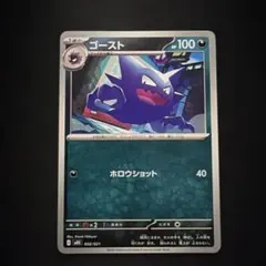 ゴースト MEGA スターターセットMEGA メガゲンガーex 022/021 - メルカリ