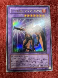【極美品】遊戯王 フレア・ネオス 旧レリーフ POTD-JP031 遊戯王】E・HERO フレア・ネオス POTD - メルカリ