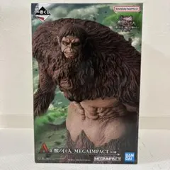 【即日発送】進撃の巨人 1番くじ A賞 獣の巨人 MEGAIMPACT