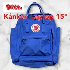 FJALLRAVEN Kanken Laptop 15インチ リュックのサムネイル
