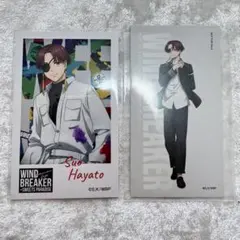 WIND BREAKEウィンブレ 蘇枋 ベースヤード スイパラ